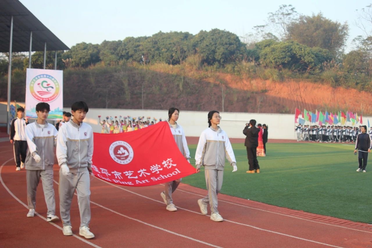 乐鱼游戏官方网站·(中国)官方网站第十八届校运会开幕式 丨 乐鱼游戏官方网站·(中国)官方网站